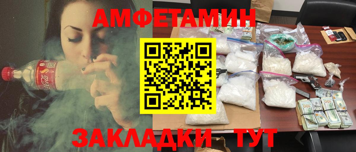 АМФЕТАМИН  Amphetamine 98%  Вход с VPN  Амфетамин  Вичуга 
