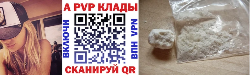 А ПВП Crystall  Вичуга 