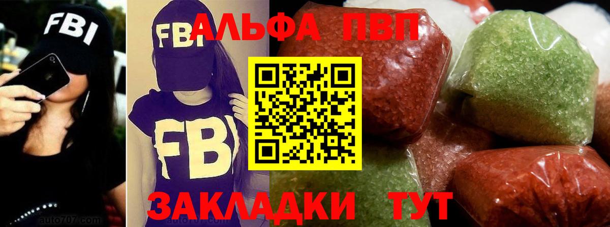 А ПВП Crystall Вичуга