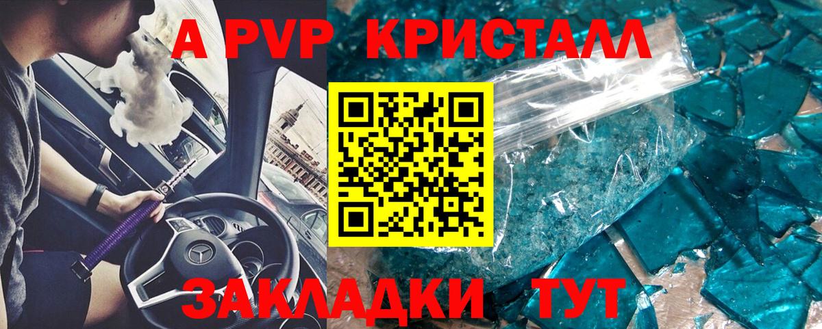Alfa_PVP  APVP СК КРИС  Вичуга  Вход с VPN  Alpha PVP Соль 