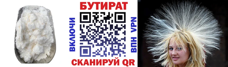 нарко площадка как зайти  Вичуга  Бутират Butirat  хочу наркоту 