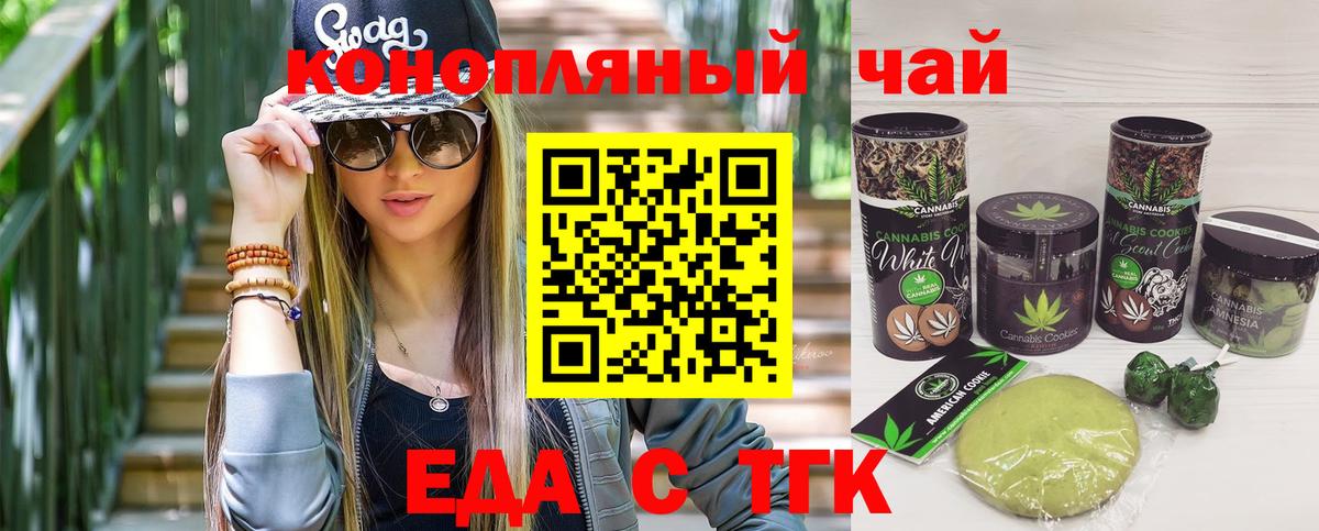 Вичуга  Печенье с ТГК марихуана  Вход с VPN 