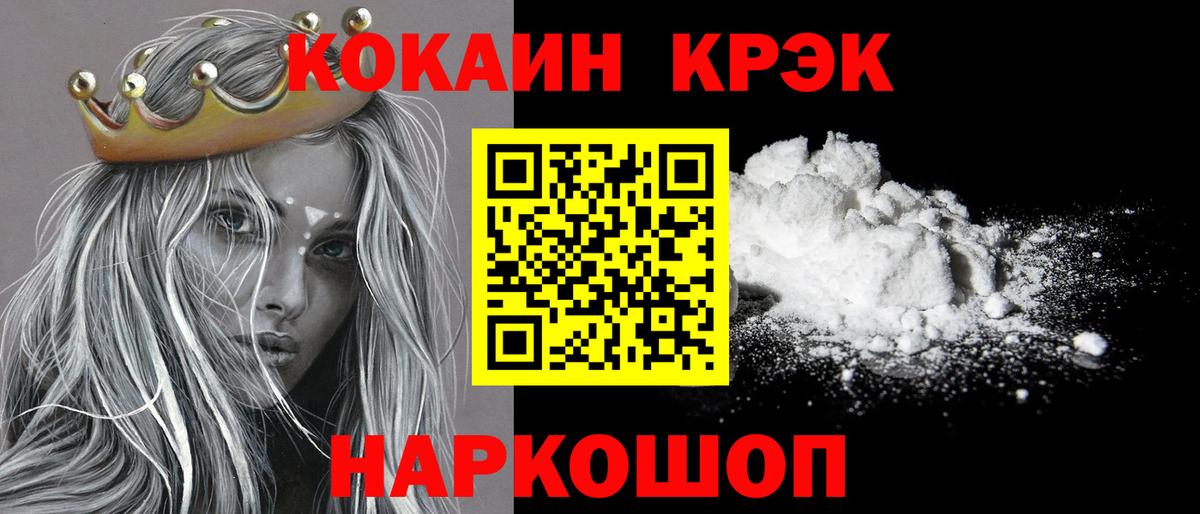 Cocaine VHQ Вичуга