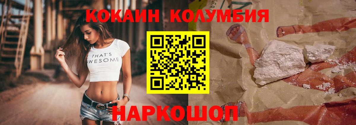 КОКАИН  Вход с VPN  Вичуга  Cocaine 99% 