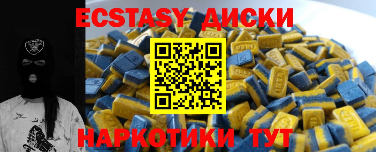 Экстази MDMA Вичуга