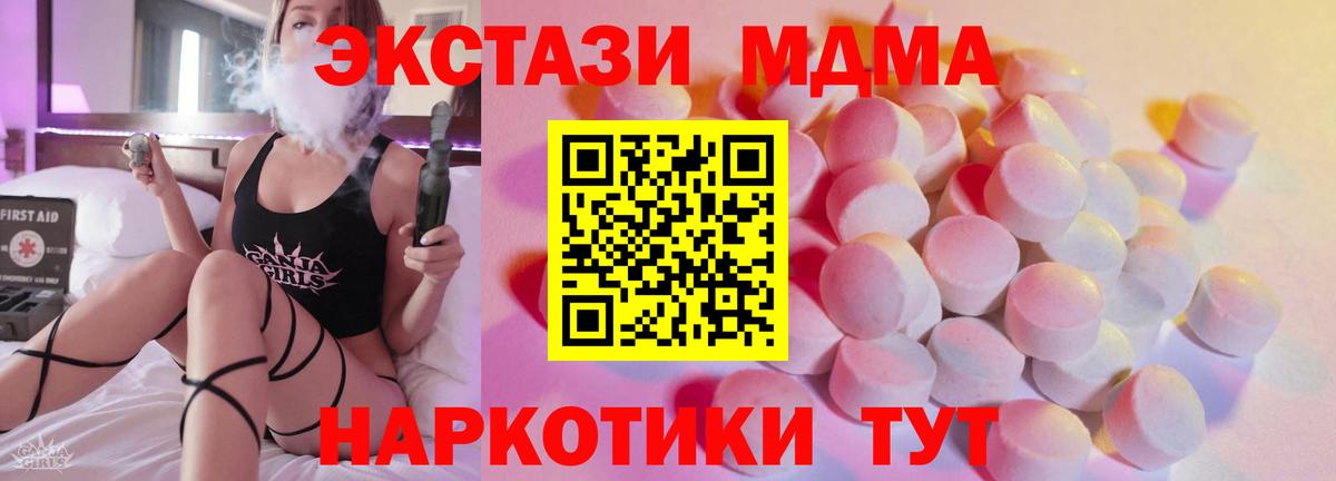 Экстази Дубай  ЭКСТАЗИ  Вход с VPN  Вичуга  ЭКСТАЗИ MDMA 