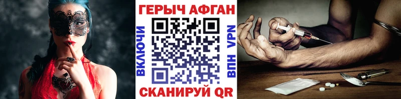 ГЕРОИН Heroin  Вичуга 