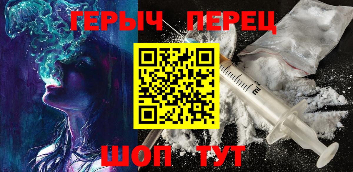 ГЕРОИН гречка Вичуга