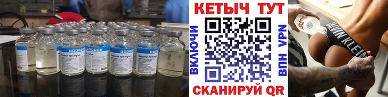 Кетамин ketamine  MEGA рабочий сайт  Вичуга 