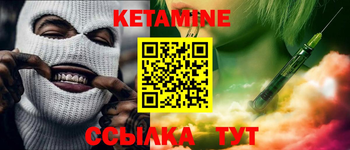 КЕТАМИН ketamine  Вход с VPN  Вичуга 