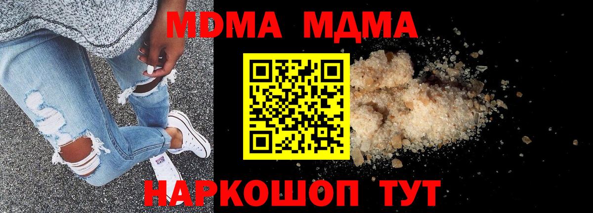 MDMA VHQ  MDMA Molly  Вход с VPN  Вичуга 