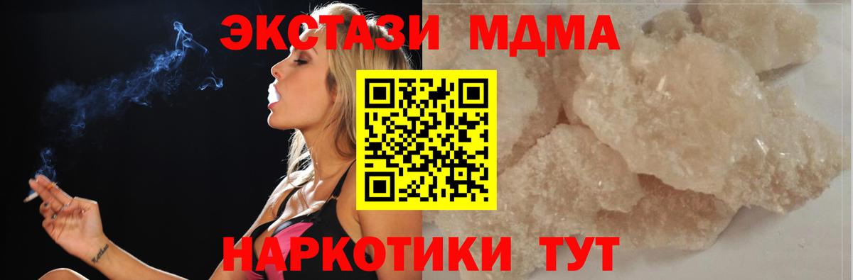 MDMA кристаллы Вичуга