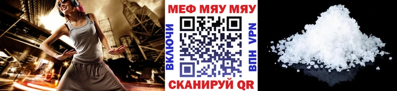 МЯУ-МЯУ мяу мяу  что такое наркотик  Вичуга 