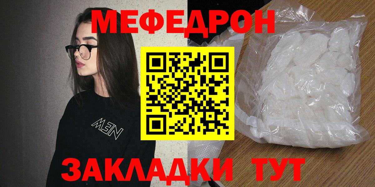 Меф мяу мяу  Вход с VPN  купить наркоту  МЯУ-МЯУ  МЕФ  МЕФ 4 MMC  Вичуга 
