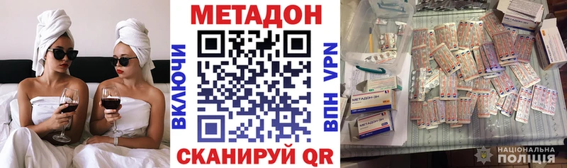 МЕТАДОН methadone  Вичуга 