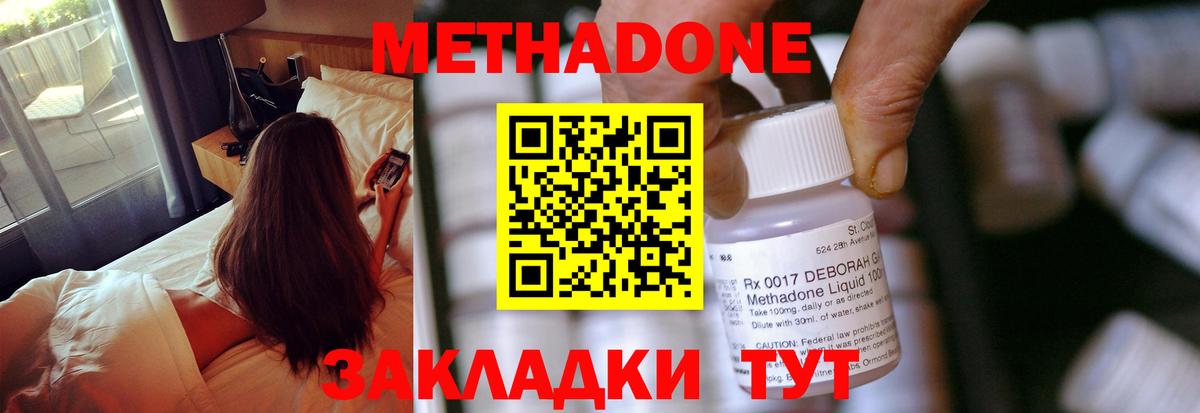 МЕТАДОН VHQ Вичуга