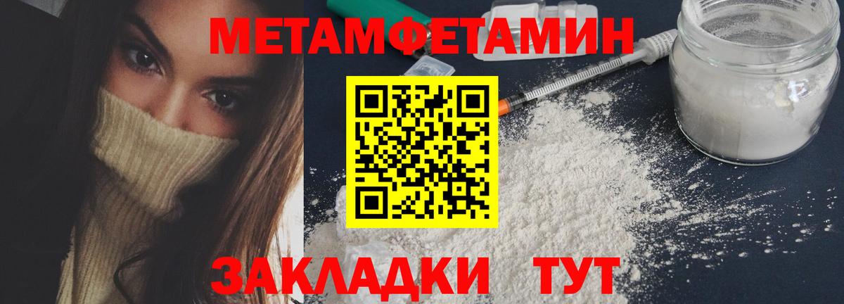 Первитин винт Вичуга