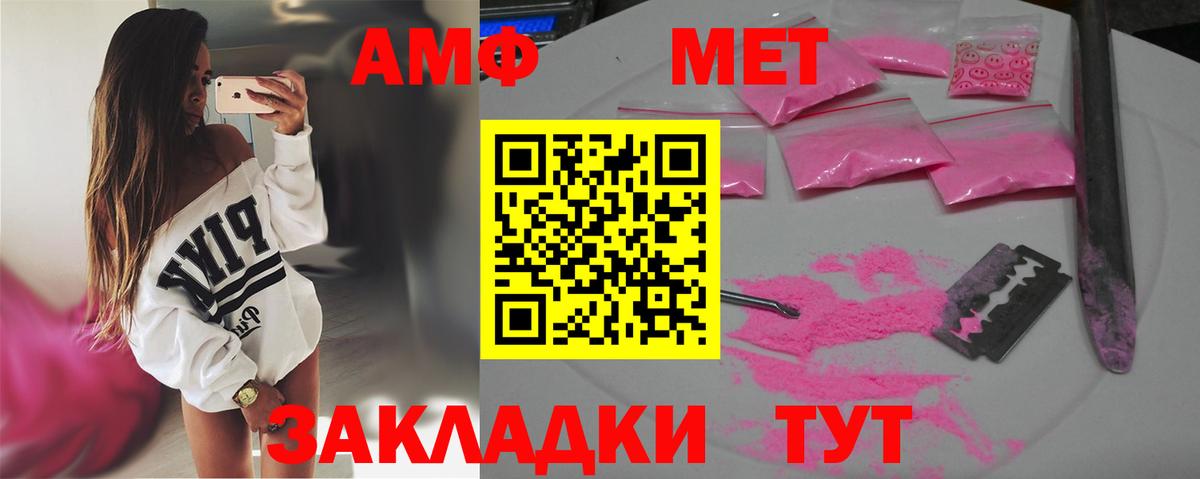 Первитин винт  Вход с VPN  Вичуга 