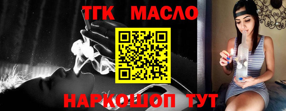 Вичуга  Дистиллят ТГК Wax  Вход с VPN  Дистиллят ТГК жижа 