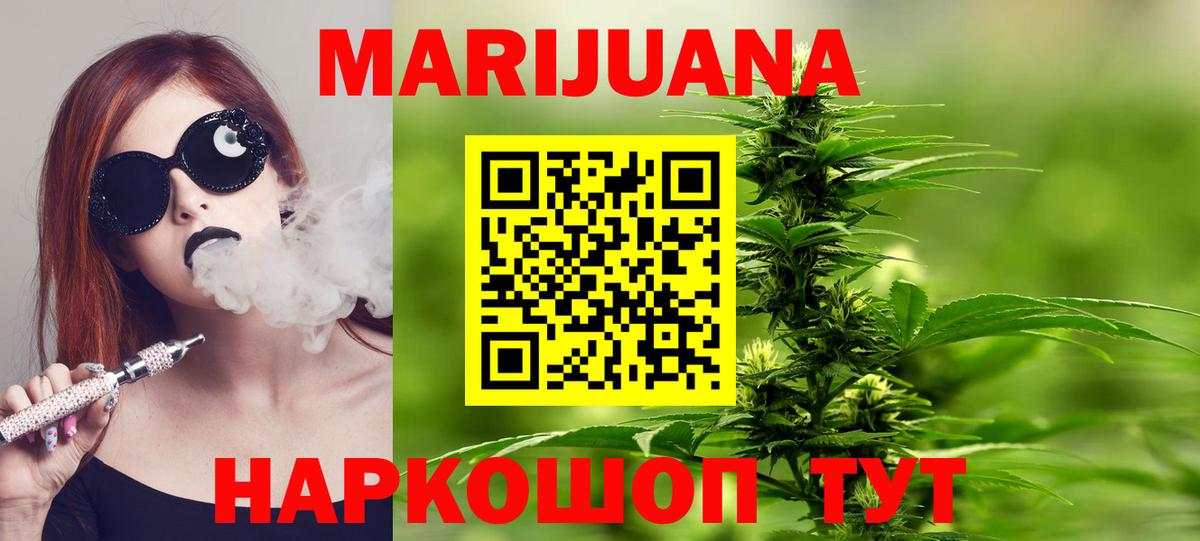 Шишки марихуана White Widow  Шишки марихуана индика  Вичуга  Вход с VPN  Бошки марихуана VHQ 
